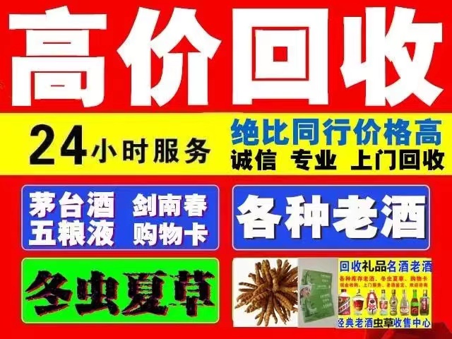 武城回收1999年茅台酒价格商家[回收茅台酒商家]